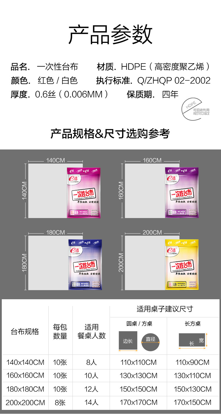 一次性台布-750_07.jpg