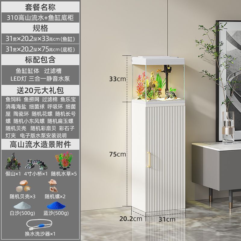 鱼缸客厅家用中小型金鱼缸落地立式新款鱼缸过滤制氧一体机带柜子|undefined