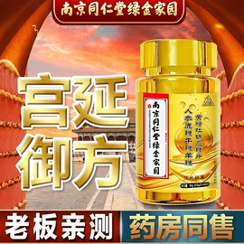 延时喷剂;功能饮料;鹿产品