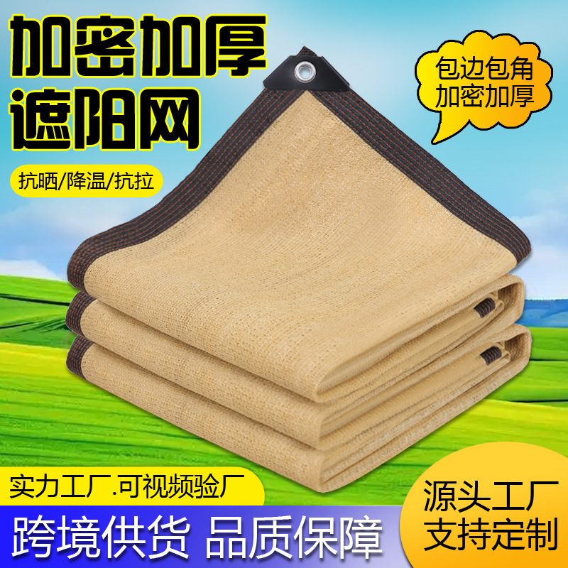 Beige Sunshade Net, Foreign Trade Sun Protection Net, Cross-Border Sunshade Net, Beige Four-Corner Sunshade Sail, Anti-Aging Shade Net