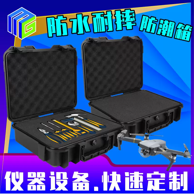 美固防摔五金仪器自有工厂防水仪器设备安全防护黑色PP塑料工具箱