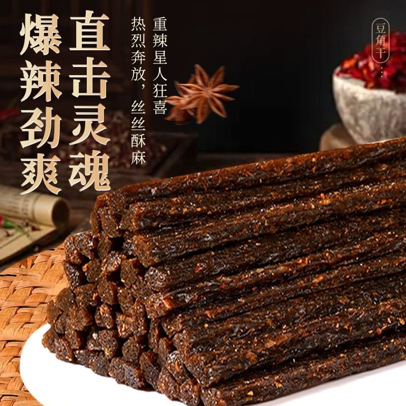 Extra long dried beans spicy strips gluten spicy strips spicy delicious seasoning noodles products childhood delicious wholesale 4