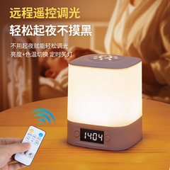 夜灯時計付き寝室睡眠灯電気スタンド充電タッチリモコンベッドのヘッドライト赤ちゃん授乳保護灯