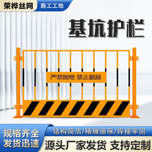 基坑护栏工地警示围栏泥浆池井口防护可移动隔离栏杆临时施工护栏