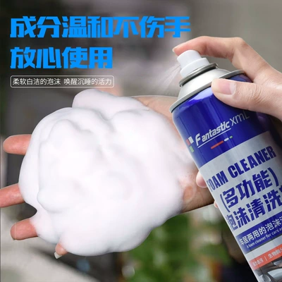 Cleaning/curing agent ceiling multifunctional foam cleaning