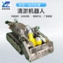 抽水行走潜水清理机器