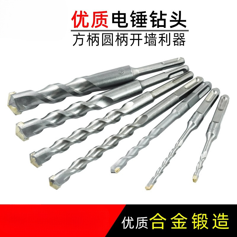 加长穿墙电锤钻头混凝土钻头两坑两槽圆柄四坑方柄冲击钻头建工套