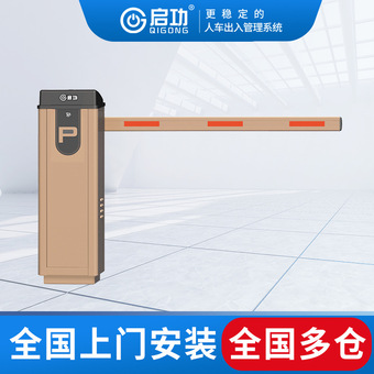 启功道闸一体机停车场系统道闸杆直杆栅栏空降广告小区门禁