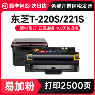 ���M����S���m�Ö|֥T-2210C�����׼ӷ�E-STUDIO 220Sī�ۺ�221S