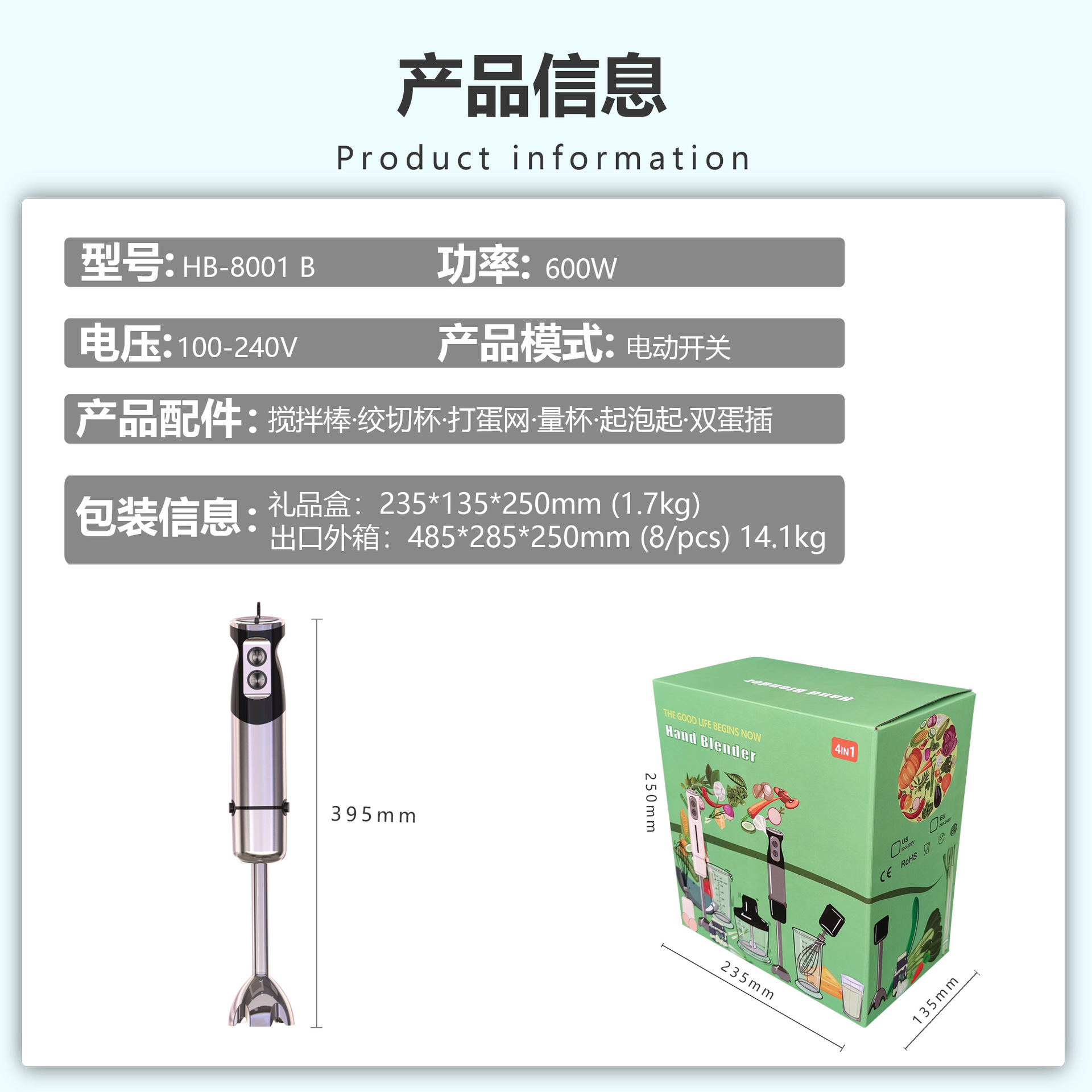 跨境厨房大功率多功能手持搅拌器婴儿辅食机料理机绞肉寄打蛋器