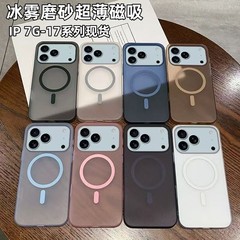iPhone17PROMAX用ケース、アイスミスト磁気吸着超薄型マットPC、Apple 16E/15ハードプロテクション11/X対応