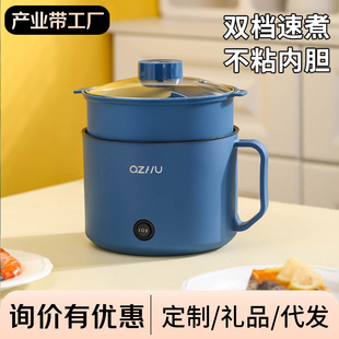 Small Electric Pot for One Person, Multifunctional Household Small Electric Cooking Pot, Student Dormitory Instant Noodle Pot, Hot Pot and Steaming All-In-One