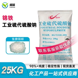 碳酸盐;净水絮凝剂;葡萄糖