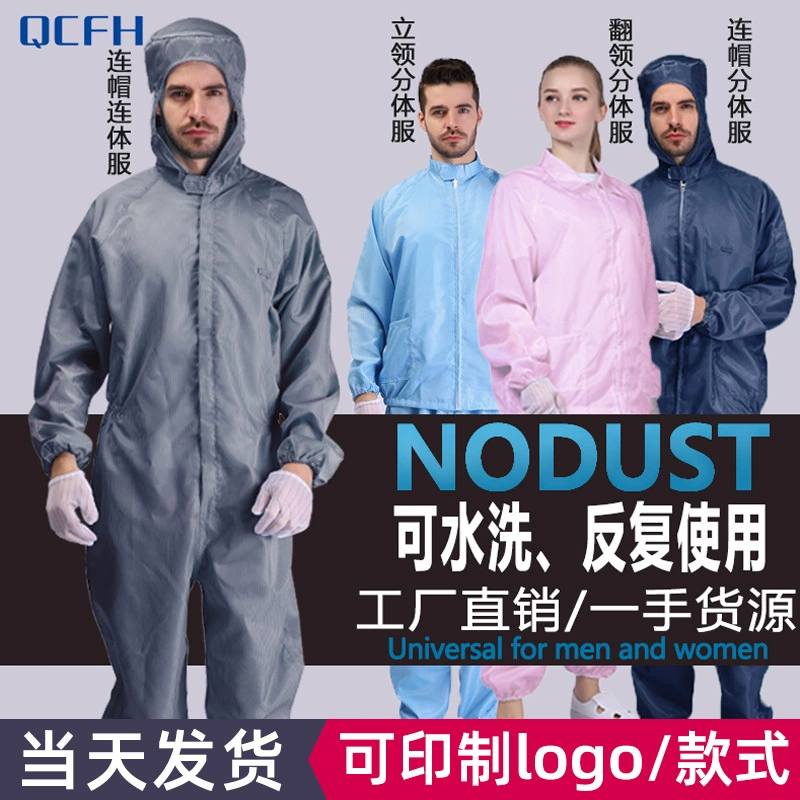 Пылезащитная одежда с капюшоном, цельная раздельная Электростатическая одежда, непыльный короткий комбинезон для фабрики пищевой электроники, мужской синий костюм