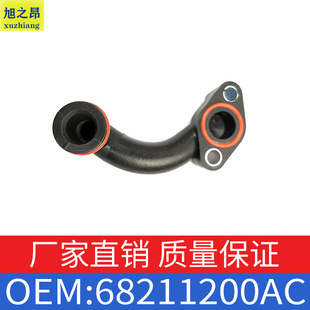 �m���JEEP���մ����Z��������܇ˮ������Ӳ���ӽ��^OE68211200AC