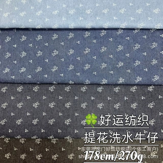 提花牛仔面料 小花朵提花洗水牛仔布料 可做春夏季衬衫 裤子 面料