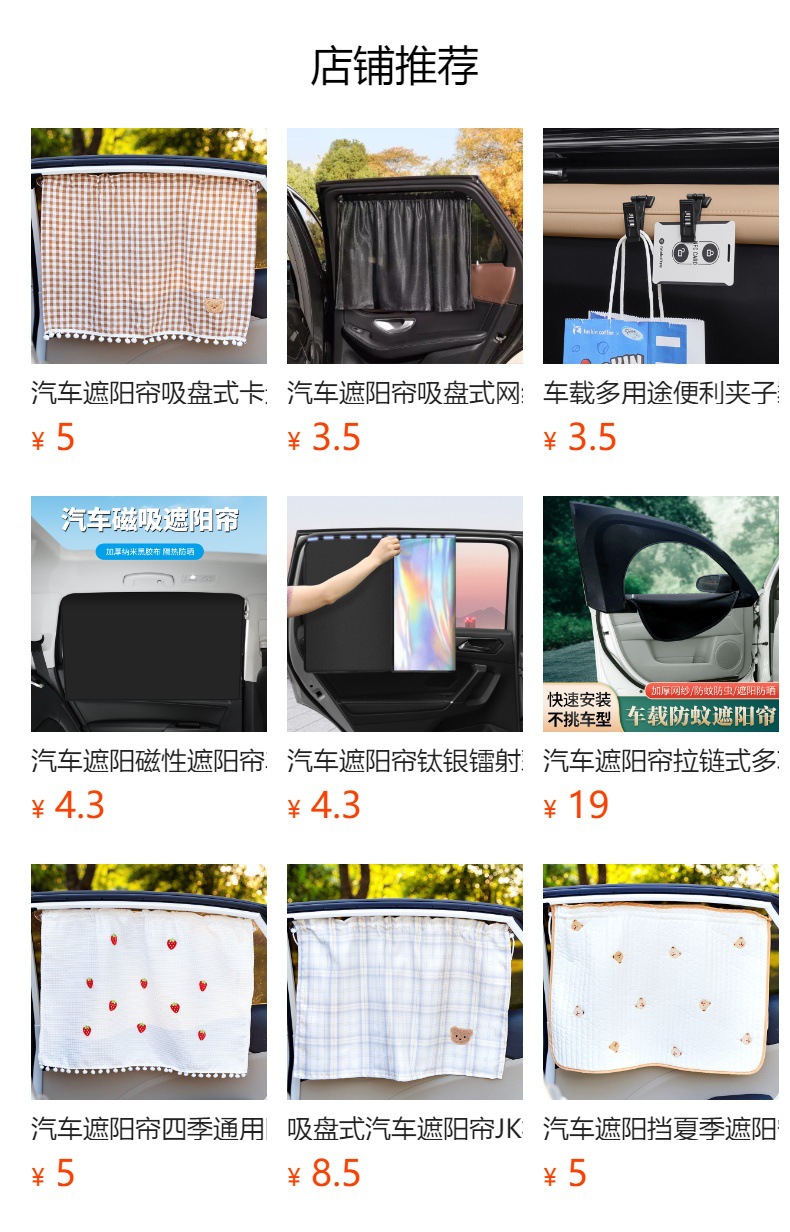 Car Interior Partition Curtains for Sun Protection and Heat Insulation, Car Side Window Sunshades, Car Front and Rear Partition-Style Blackout Privacy Curtains