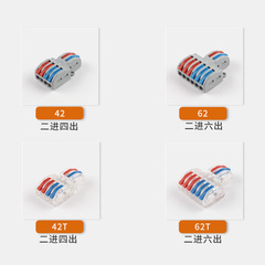DIY YOU South China Electric SPL-42 Rapid Wire Connector Universal Connector Two Input Four Output Transparent