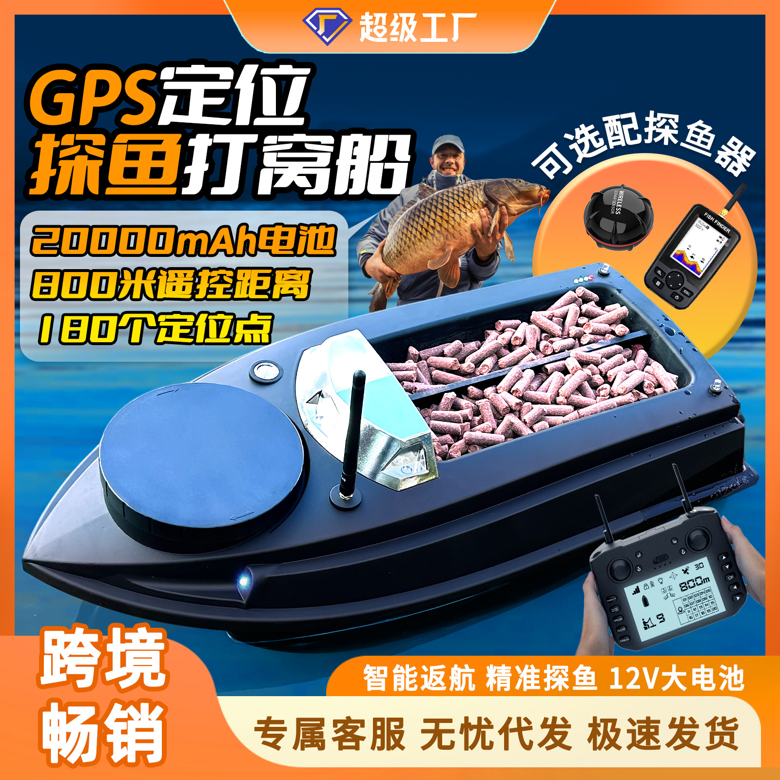 Dropshipping New Model Bait Boat 12V Full Accessory Set with GPS Positioning and Fish Finder, Collision-Resistant Hull, Premium Quality