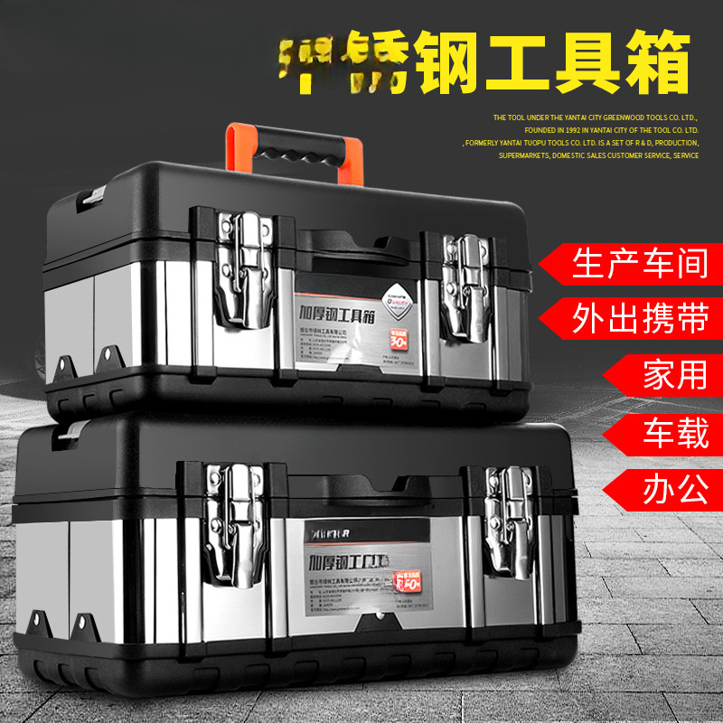 Lvlin caja de herramientas de acero inoxidable caja de almacenamiento de hardware multifuncional para el hogar engrosamiento de electricista portátil de grado industrial