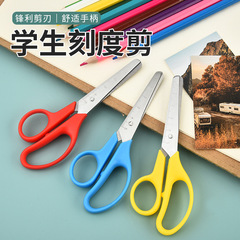 儿童学生剪刀幼儿园手工美工剪纸剪刀便捷式安全圆头小剪刀可定制