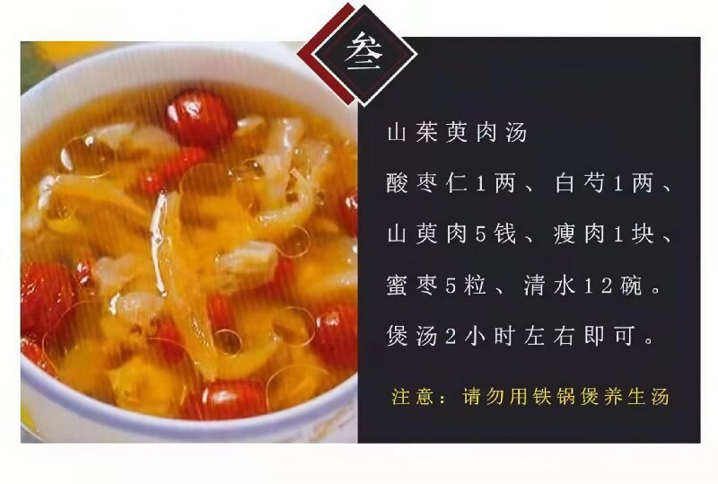 Shan Zhu Yu (Cornus officinalis) — Wine-Processed Dried Fruit, 500g Food Herb in use