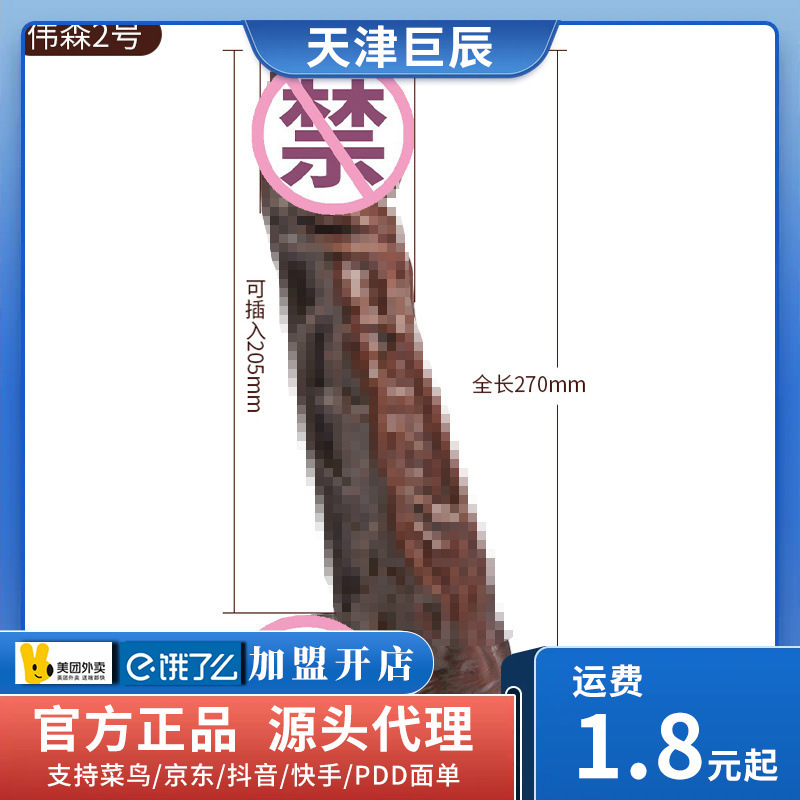 Qu'Er Weisen Artificial  No. 123 Female  Masturbation Device Adult Products Sex Products Sex Toys