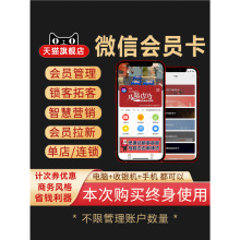微信电子会员卡包公众号小程序管理系统积分储值计次券优惠卡商城