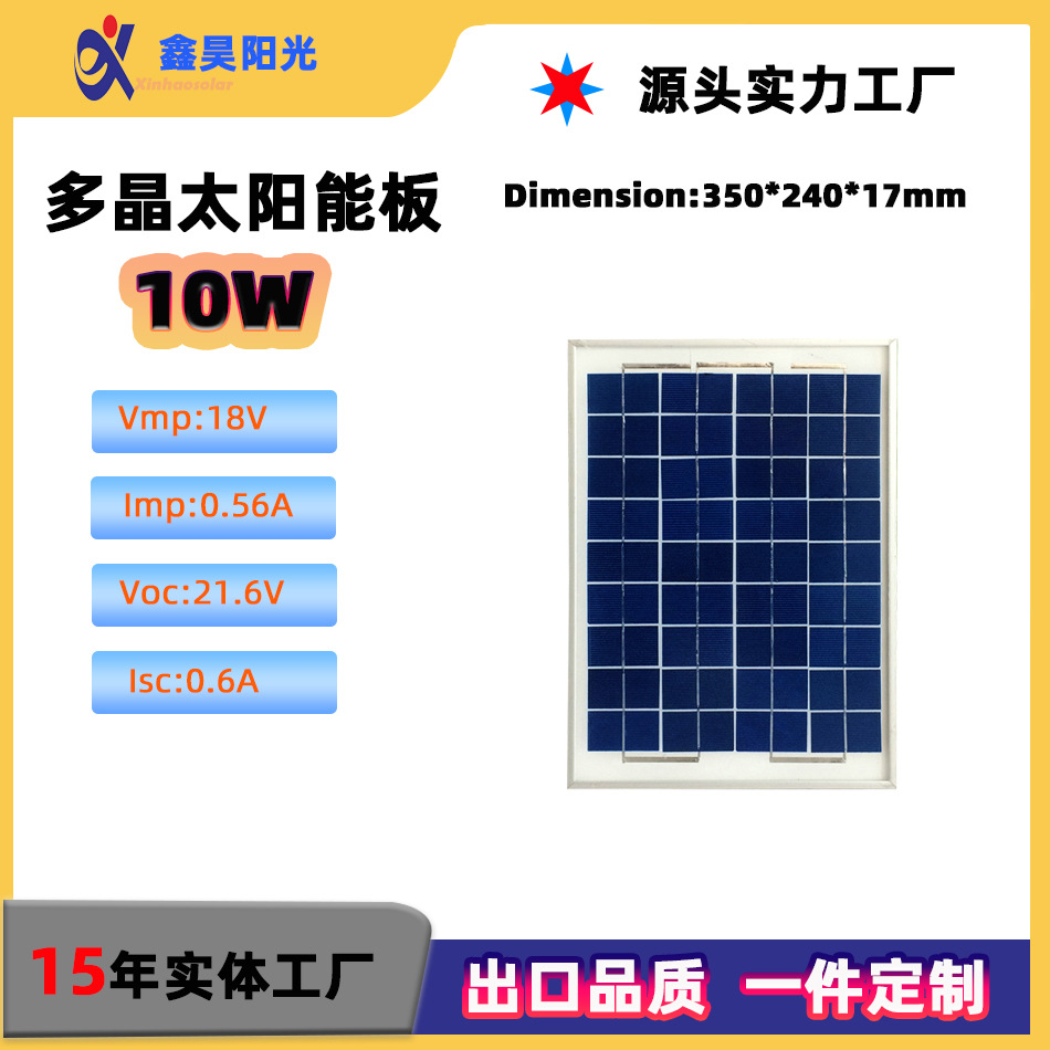 Panel solar de 10W, panel de carga fotovoltaica, panel solar fotovoltaico, panel fotovoltaico doméstico, iluminación, carga, panel solar