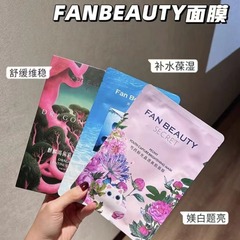 Fanbeauty yダイアリー范冰氷同品マスク海ブドウ凝水龍血麒麟全シャクヤク粉眠り美人