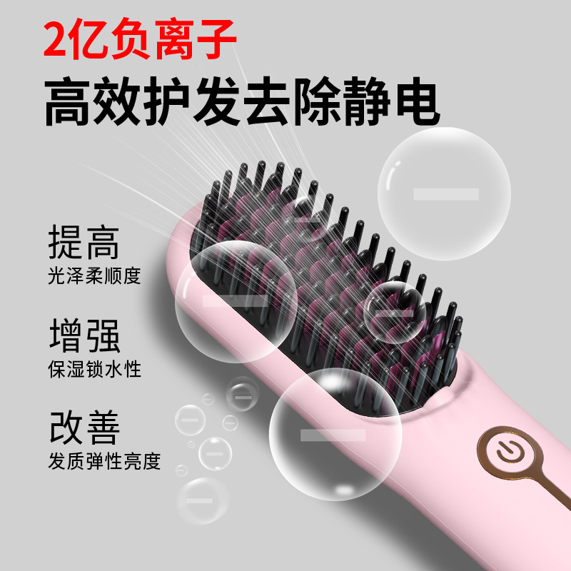 新款迷你充电直发梳便携懒人高质量负离子护发柔顺护发无线直发梳