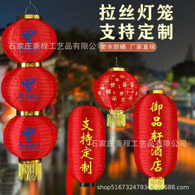 大红冬瓜红灯笼儿童手提灯笼印字折叠式灯笼防水防晒连串拉丝灯笼|ru