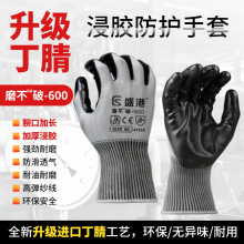 劳保厂家黑色丁腈挂胶手套防滑耐磨13针防护劳保手套安全透气环保