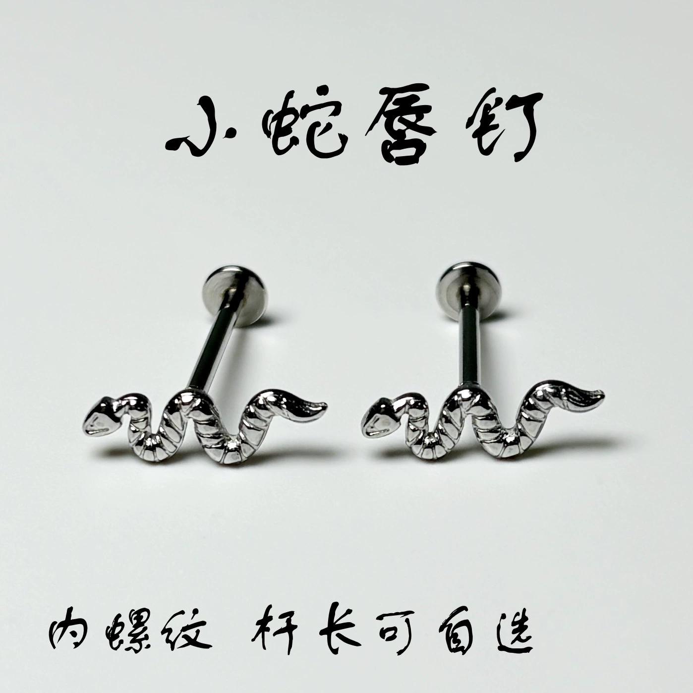 «Торговля международного уровня»? lip piercing, European style, wholesale