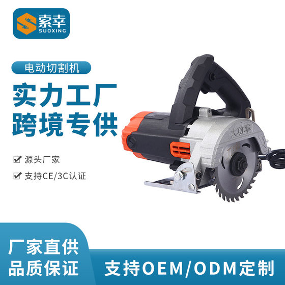 Cross-border portable chainsaw slotting machine high-power stone cutting machine ceramic tile woodworking multifunctional marble machine direct supply