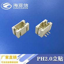 PH2.0-3P��ʽ�NƬwafer�B���� SMT �͜حh���������t��2.0�g��