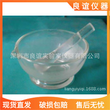 玻璃研钵 研磨器研药碗捣药罐捣碎钵 含研棒60mm,75mm,90mm,120mm