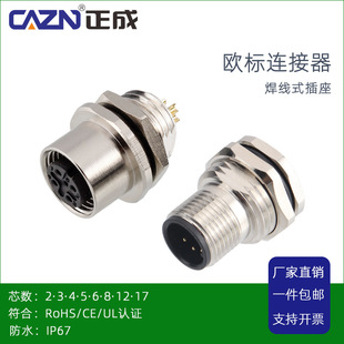 ����M12���m����ǰ�󺽿ղ�������ʽ��ĸ�^5о8pin���η�ˮ�B����