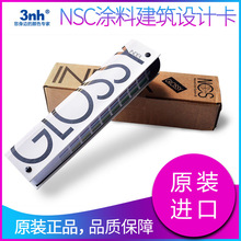 NCS色卡国际标准涂料建筑设计高光泽版本1950色高光泽色卡NCS-G-1