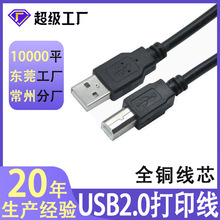 USB2.0��ӡ�C�����~A��B���ڴ�ӡ�C��������X����1.5��usb��ӡ��