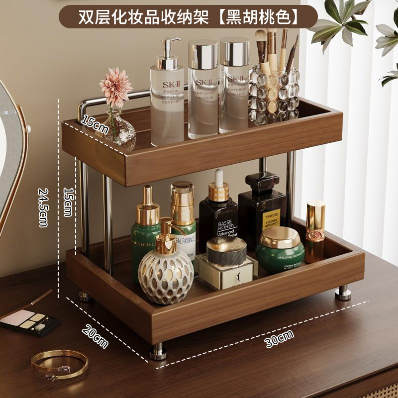 Caja de almacenamiento de escritorio梳妆台 joyería productos de cuidado de la piel perfumes lápiz labial estante de almacenamiento de doble capa de madera maciza estante de almacenamiento de cosméticos