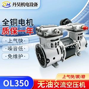 Ol350 yağsız superşarjlı hava kompressoru 380W yüksək güclü səssiz porşenli