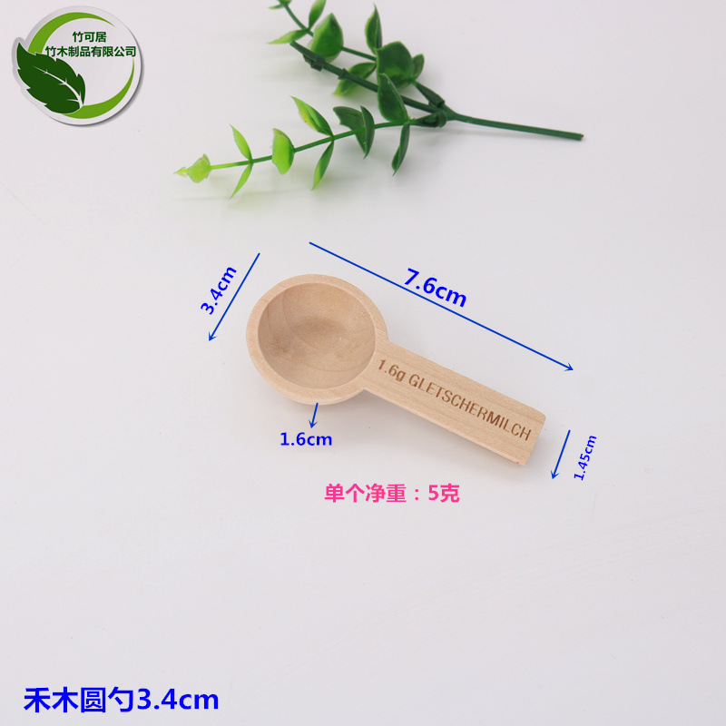 禾木圆勺3.4-7.6cm