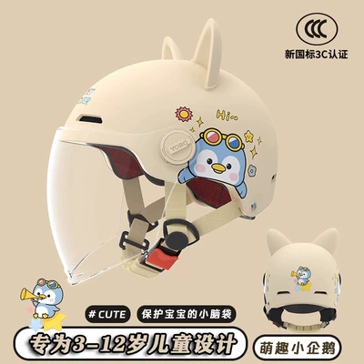 Motosiklet kaskı (dəbilqə) – helmet four seasons safety helmet - khaki-penguin-3c-transparent-long-mirrorcat-ears-3c-childrens-helmet