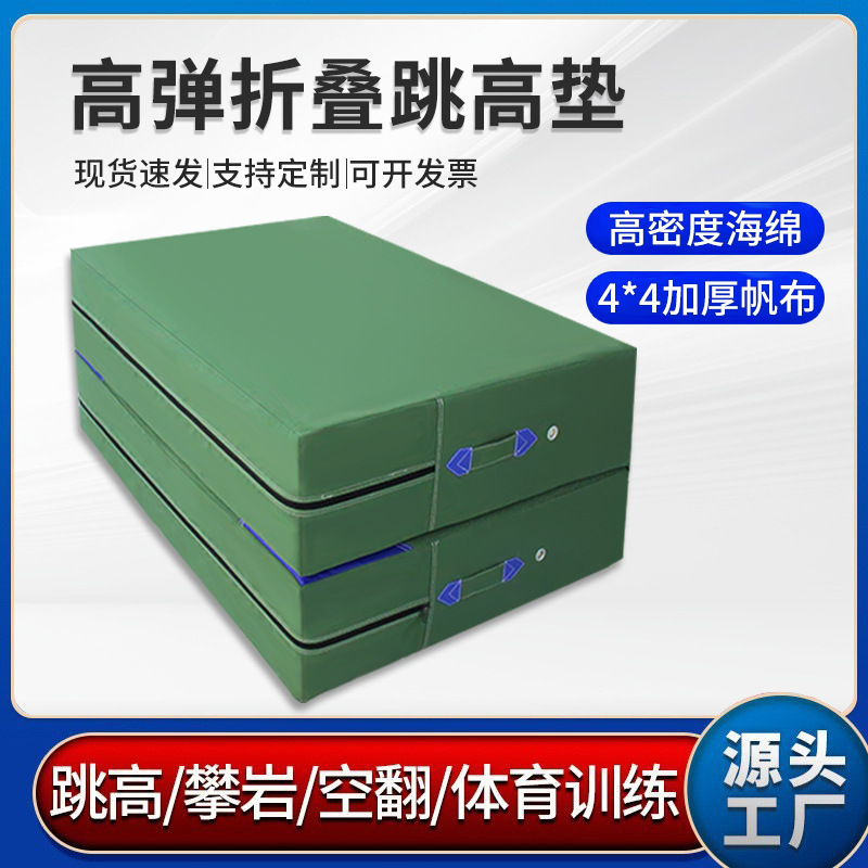 High Jump Mat, Somersault Anti-Slip Anti-Fall Mat, Sports Training Protection, Foldable Gymnastics Thickened 80% off Canvas Sponge Mat