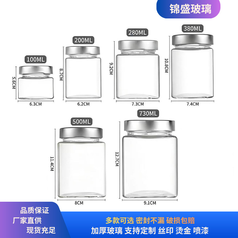 高颜值方形透明玻璃罐多功能加厚玻璃密封分装瓶家用厨房酱菜空瓶