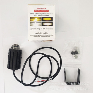 Mini Motorcycle Headlight Manufacturer Supplies Waterproof Small Steel Cannon Electric Vehicle Headlight Two-Color Spotlight Switch Super Bright