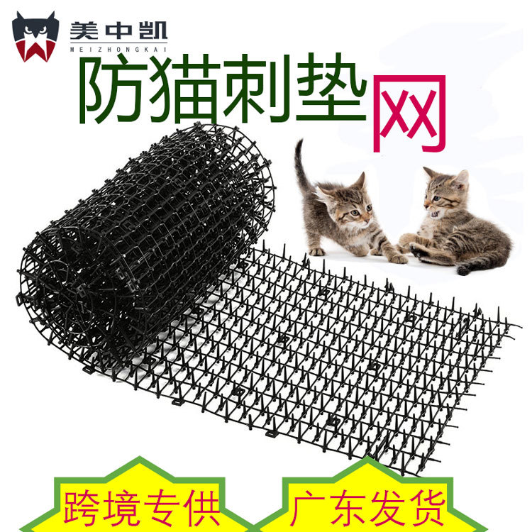 Anti-gato rollo al aire libre anti-gato neto flor balcón techo plástico aislamiento neto anti-gato espina clavo unidad gato anti-gato espina pad