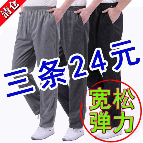 Summer thin men's pants for middle-aged and elderly men, dad pants suitable for spring and autumn, high-waisted deep gusseted loose pants for men, men's sports pants