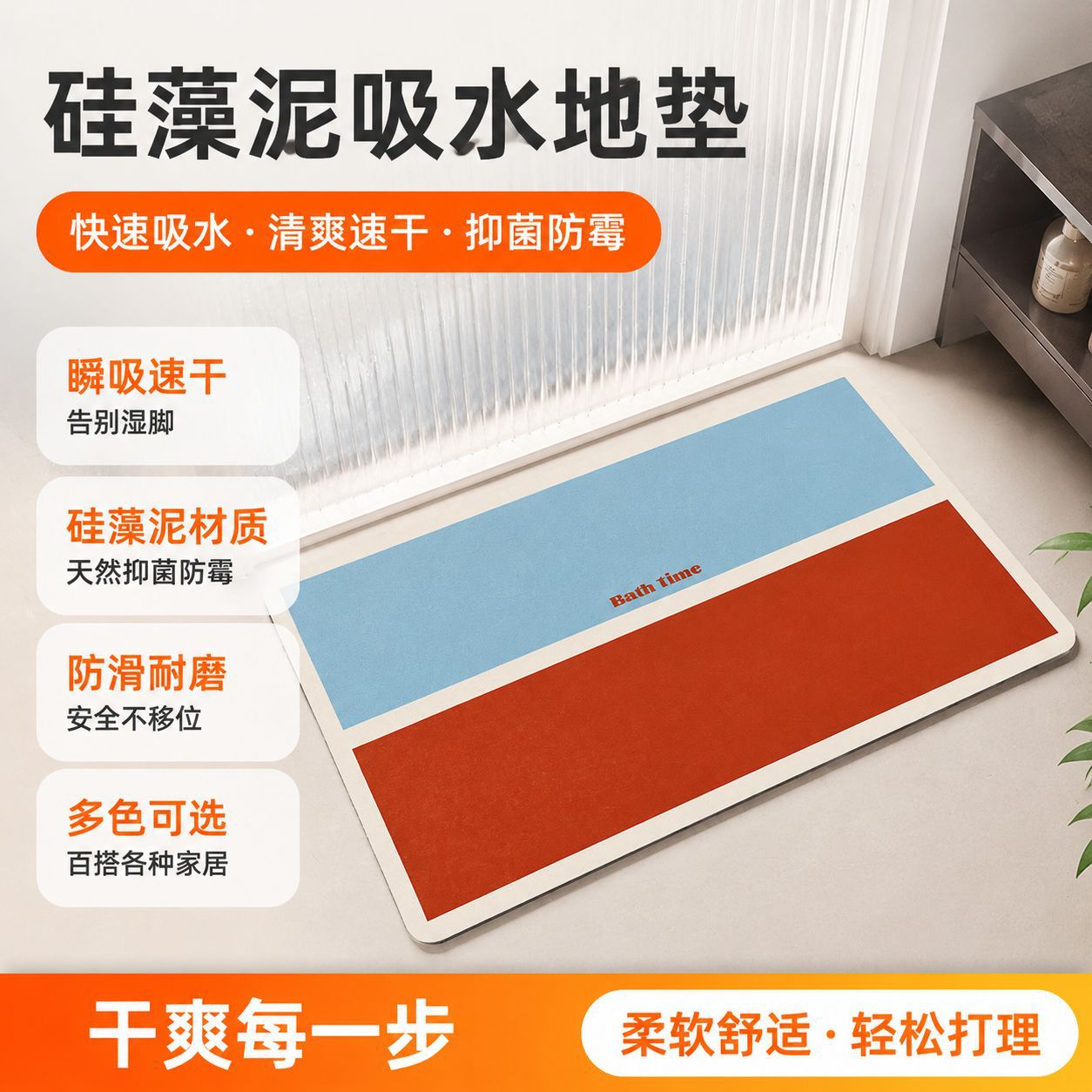 Contrast Color Collage Bathroom Absorbent Floor Mat Diatom Mud Toilet Bathroom Door Mat Bathroom Mat Non-Slip Mat